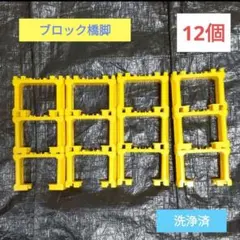 ブロック橋脚　12個　プラレール　現行品　無限ループ　レイアウト　橋桁　陸橋