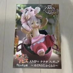 2026年最新】ナナチ プライズの人気アイテム - メルカリ