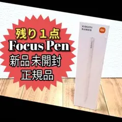 新品 未開封　Xiaomi　Focus　pen