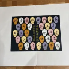 2026年最新】西国三十三 散華の人気アイテム - メルカリ
