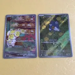 ポケモンカード マメバッタ AR 2枚セット インフェルノX ar x - メルカリ
