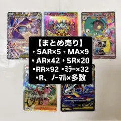 ポケモンカード ピカチュウ ドリームex インフェルノx まとめ売り SAR 他