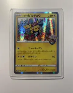 2026年最新】シブヤのピカチュウの人気アイテム - メルカリ