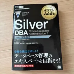 Silver DBA Oracle Database Administrati…