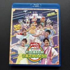 2026年最新】NHKおかあさんといっしょ ファミリーコンサート 元気