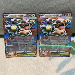 メガガルーラex 2枚セット メガシンフォニア