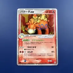 バクーダ ex 006 クイックコンストラクションパック炎 バクーダ ex 006 クイックコンストラクションパック炎 - メルカリ