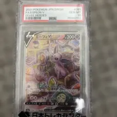 2026年最新】エーフィv sa psa10の人気アイテム - メルカリ