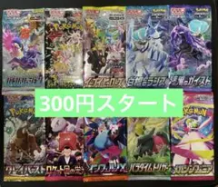 ポケモンカード　未開封10パック10種類　人気絶版パック　まとめ売り　早い者勝ち