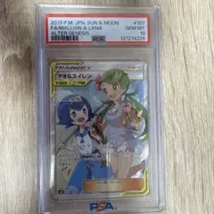 マオ SR　PSA10相当 ARS10 鑑定書付 2025年最新】マオ sr psa10の人気アイテム - メルカリ