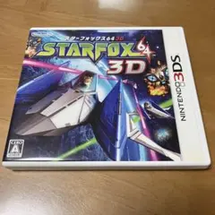 2026年最新】3DS ソフト スターフォックス 64 3Dの人気アイテム - メルカリ