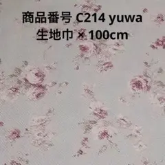 【C214 1m】　厚手 生地 はぎれ 花柄 綿 布地 yuwa 薔薇 トビー
