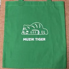 MUZIK TIGER トートバッグ グリーン 緑