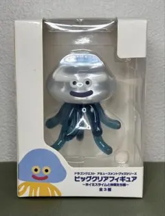 【未開封品】ドラゴンクエスト ビッグクリアフィギュア しびれくらげ