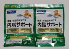 ファンケル　 内脂サポートa　 30日分 2袋セットのサムネイル