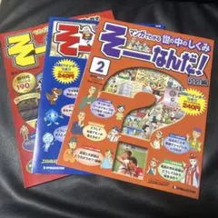 2026年最新】deAGOSTINIの人気アイテム - メルカリ