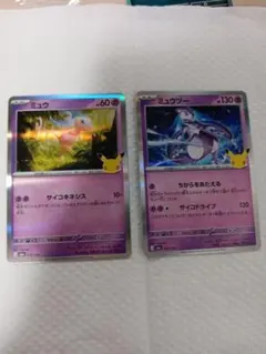 ポケモンカード ミュウ ミュウツー 2枚セット
