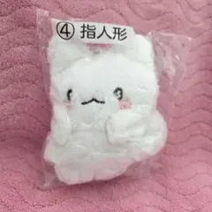 サンリオ　はなまるおばけ　一番くじ　指人形　当たりくじ