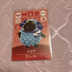 あつ森　どう森　amiiboカード amiibo トロワ