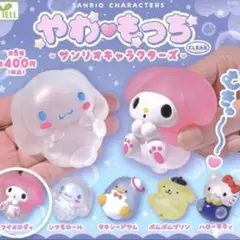 やわもっち サンリオキャラクターズ ガチャ　マイメロ