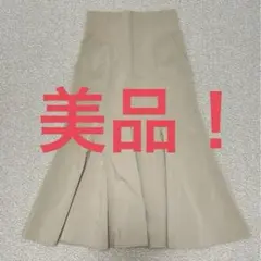 アプワイザー ベージュ マーメイドスカート