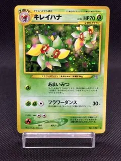 キレイハナ ☆ 拡張パック 金の空、銀の海 007/106 - メルカリ