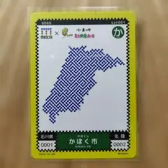 MEICAカード かほく市 - メルカリ
