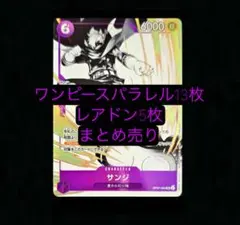 2026年最新】ワンピースカードドンカードまとめ売りの人気アイテム