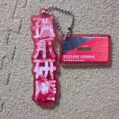 ハイキュー　2wayネームボード　孤爪 研磨