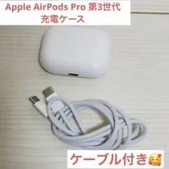 Apple AirPods Pro 第3世代 充電ケース 本体 A3122 - メルカリ