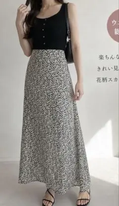 レトロガール　柄アソート細プリーツスカート　花柄　フリーサイズのサムネイル