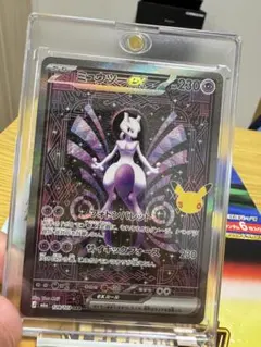 ポケモンカード 30th ミュウツーex 128/103 SAR