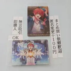 七瀬陸　2種　アイドリッシュセブン　アイナナ　ウエハース　カード　26　最新