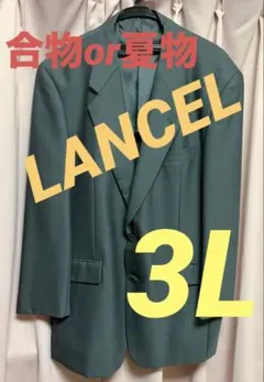 LANCELグレーシングルブレスト ビジネススーツジャケット　合物or夏物