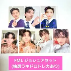 セブチ トレカ ジョシュア　FML　ユニバ　抽選　ラキドロ　Seventeen