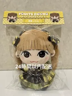 【即購入可能】FRUITS ZIPPER 早瀬ノエル かわぬい