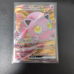 まとめ買い可能 サケブシッポex SR SV5aクリムゾンヘイズ 082/066
