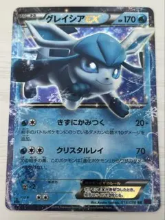 2026年最新】グレイシアexの人気アイテム - メルカリ