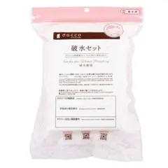 dacco 破水セット 新品未使用
