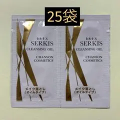 2026年最新】シャンソン化粧品 クレンジングオイルの人気アイテム