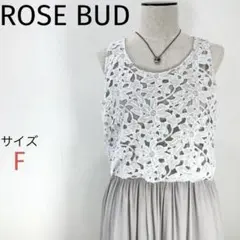 ROSE BUD☆レースタンクトップワンピース☆ロングワンピース☆異素材切り替え