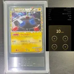 希少 Gemix10Gold ジバコイル グレート ロストリンク011/040