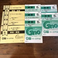 2025年最新】グノーブル テキストの人気アイテム - メルカリ