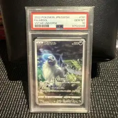 PSA10 アブソル 033/051 R BW8 ラセンフォース プラズマ団 PSA10 アブソル 033/051 R BW8 ラセンフォース プラズマ団
