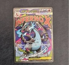 メガリザードンEX ma