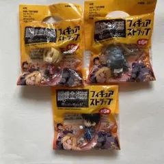 【ノベルティ　鋼の錬金術師】フィギュアストラップ　3点セット