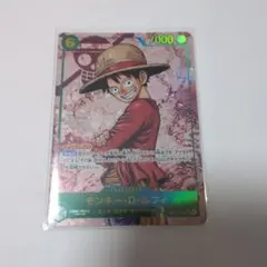 モンキー・D・ルフィ シクパラOP-13-118 受け継がれる意志