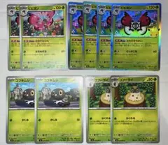 ビビヨン コフーライ コフキムシ 進化ライン セット　管理番号09399