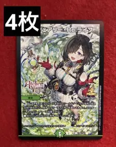 TGS2025 デュエマ　プロモ　フェアリー・Re：ライフ　ユミアのアトリエ　4