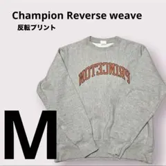 ★激レア★Champion Reverse weave Princeton 反転のサムネイル